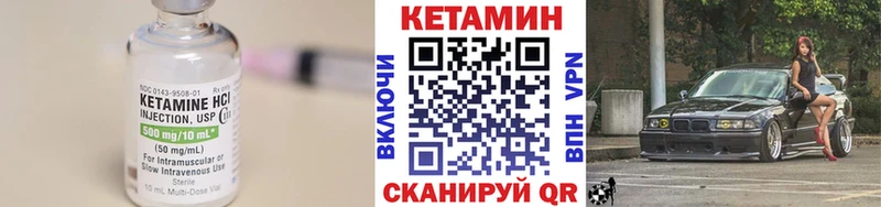 Кетамин VHQ  купить наркотик  Юрюзань 