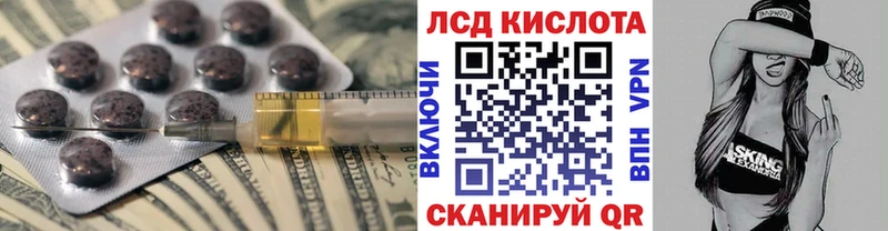 Лсд 25 экстази кислота  Юрюзань 