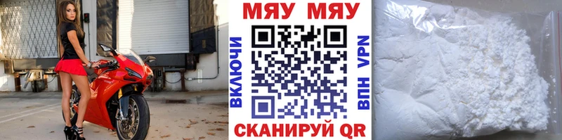 Мефедрон мяу мяу  Юрюзань 