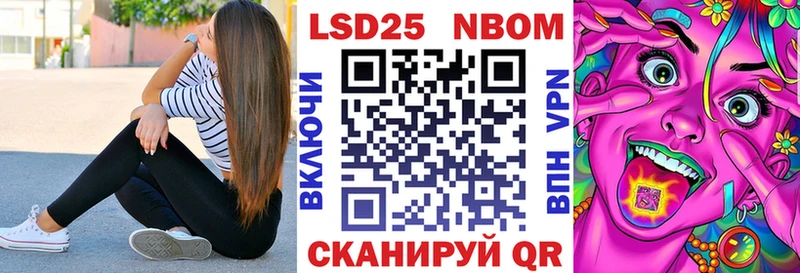 Марки 25I-NBOMe 1,8мг  Юрюзань 